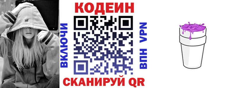 Codein напиток Lean (лин) кракен tor Макаров