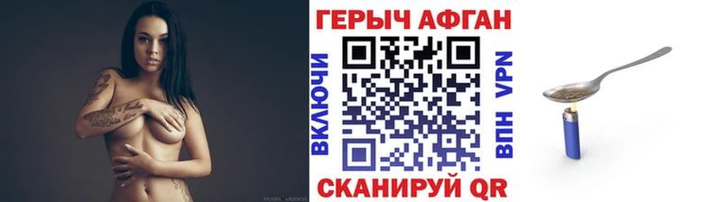 Героин Heroin  магазин продажи   Макаров 